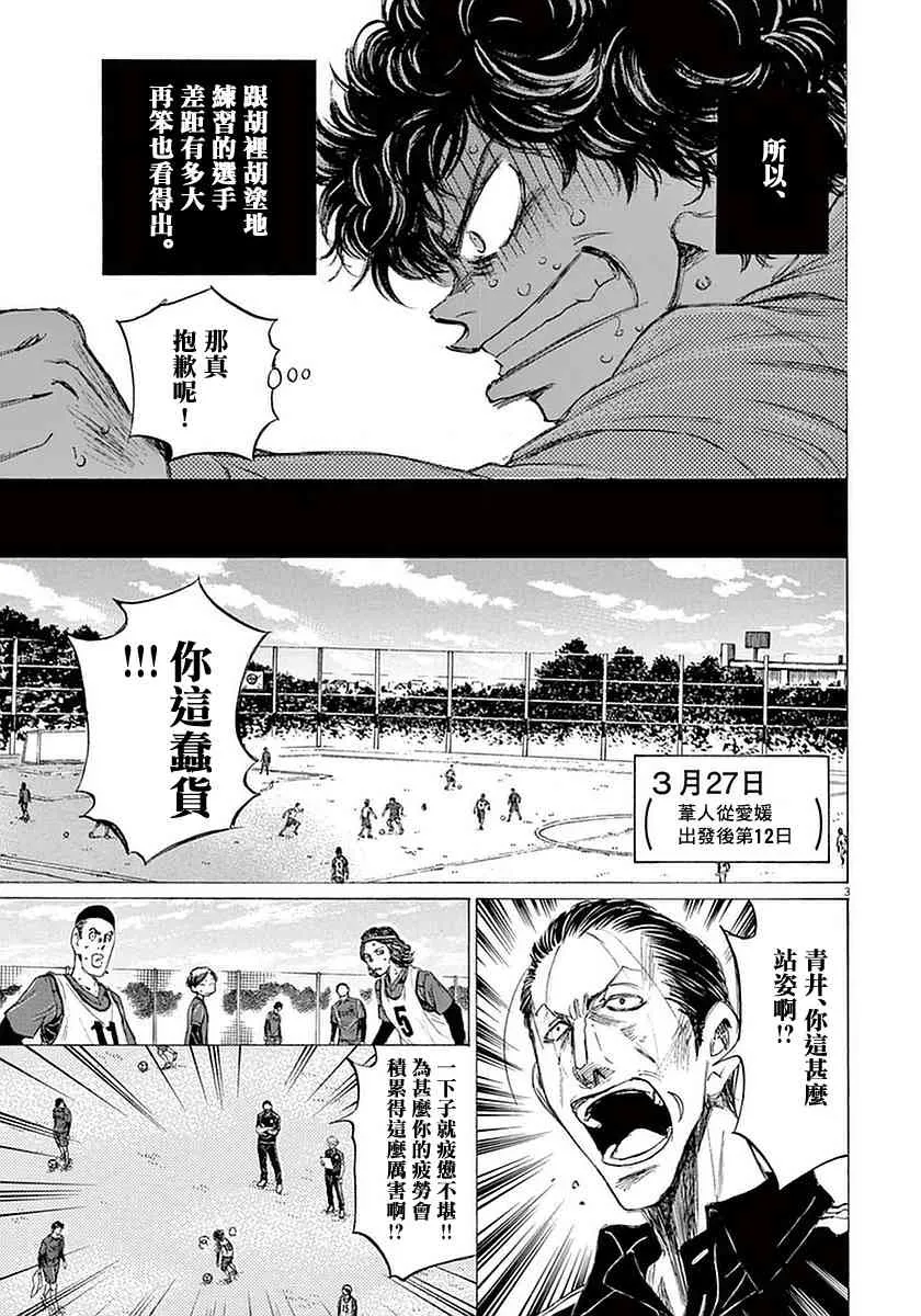 37话 第3页