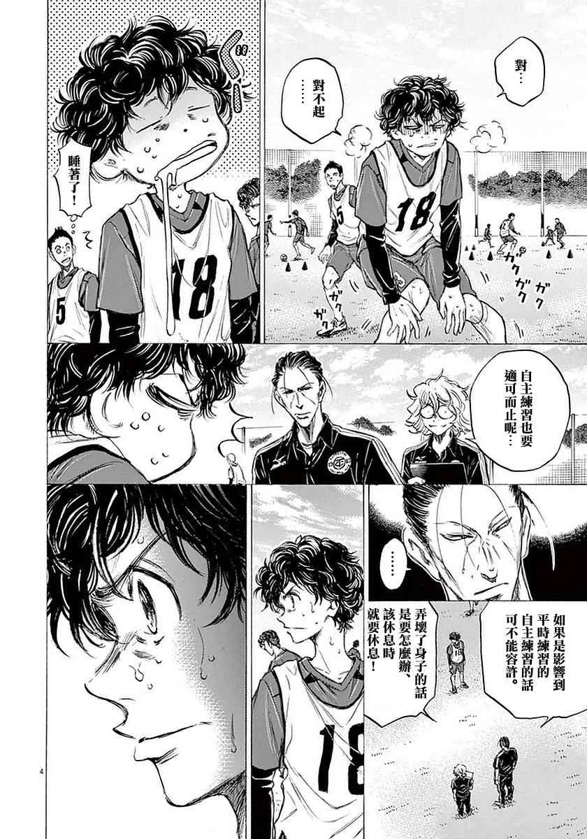 37话 第4页