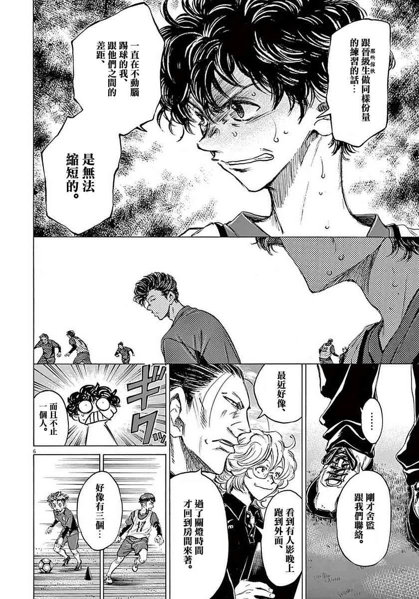 37话 第6页