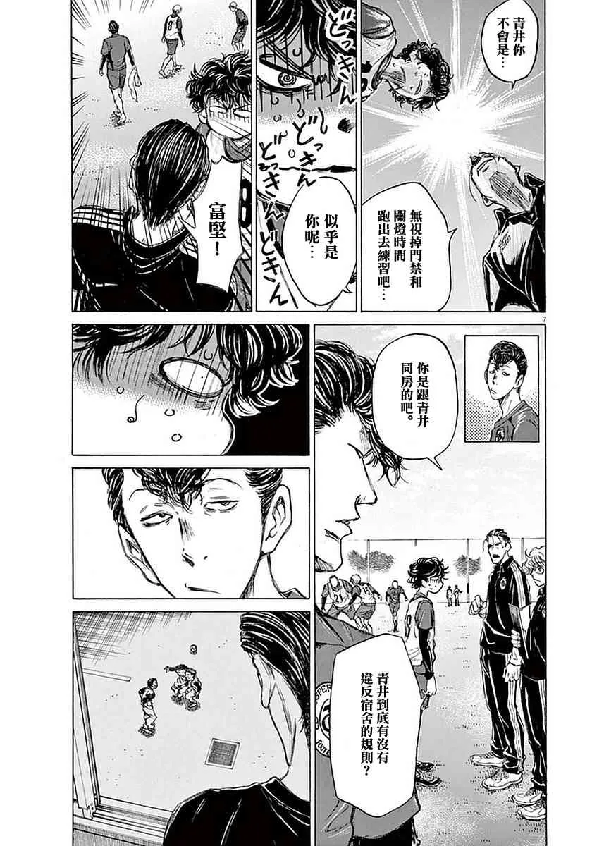 37话 第7页