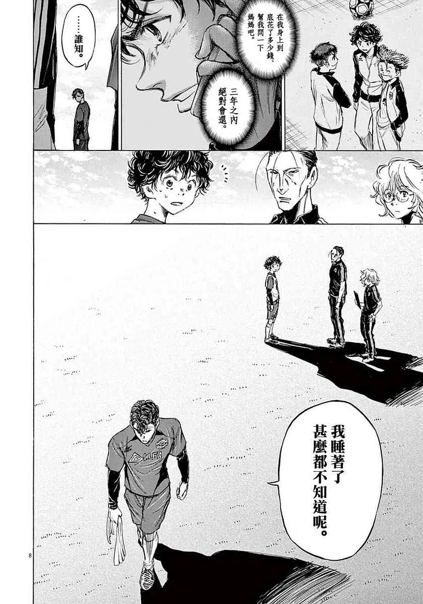 37话 第8页