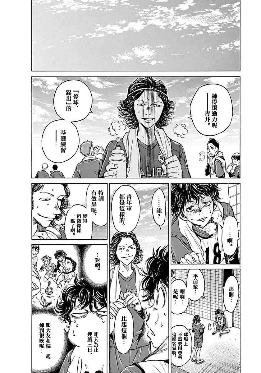 37话 第9页