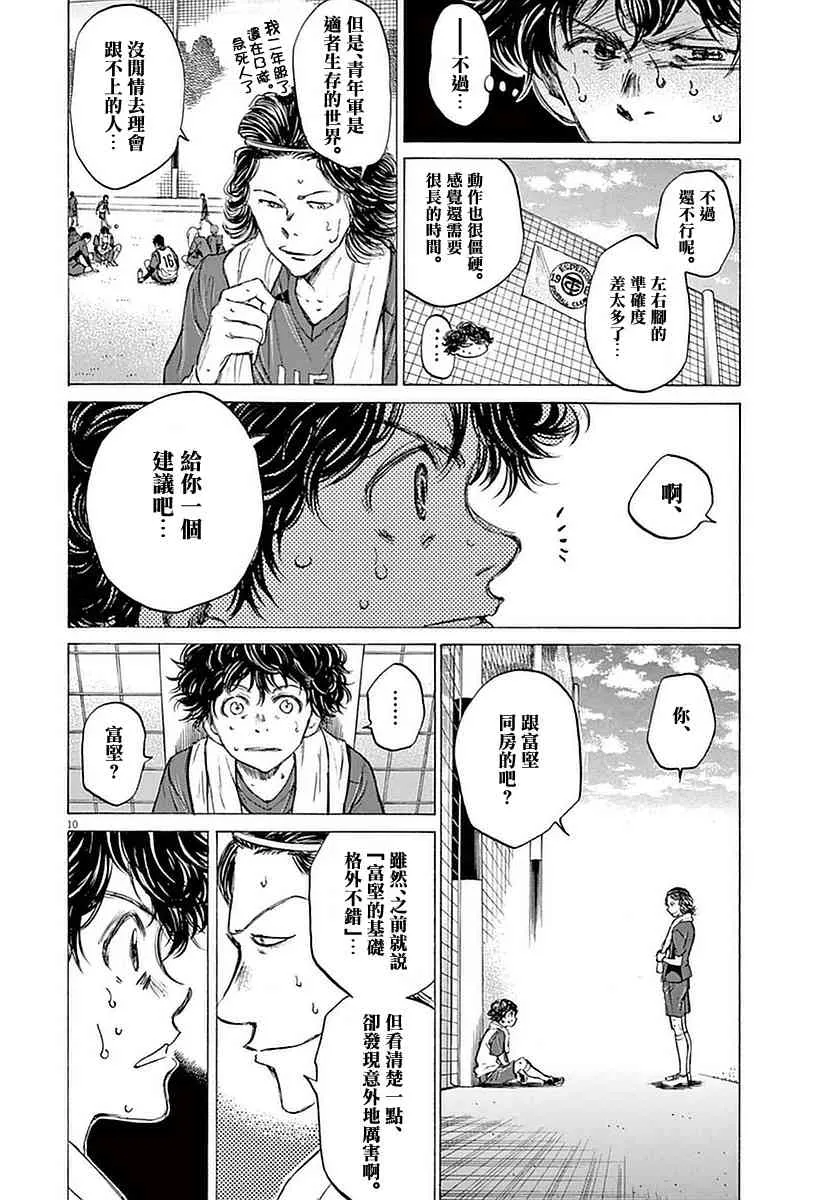 37话 第10页