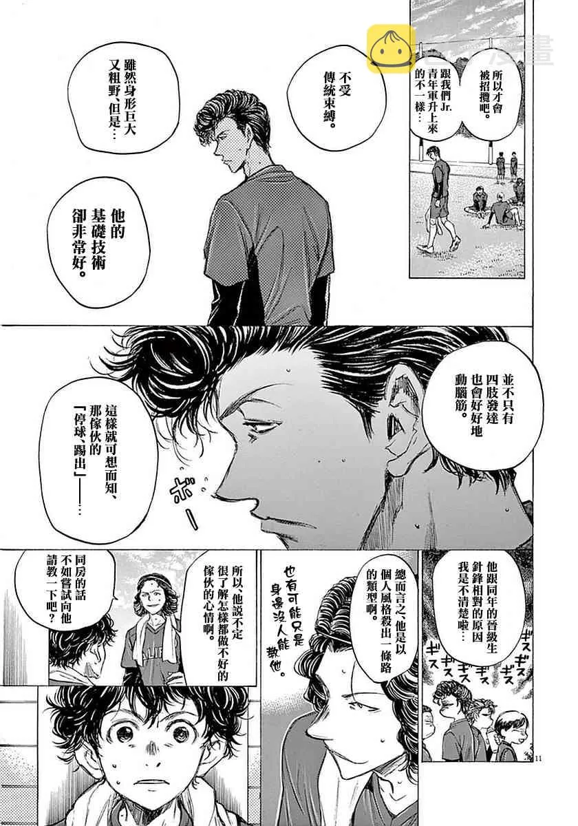 37话 第11页