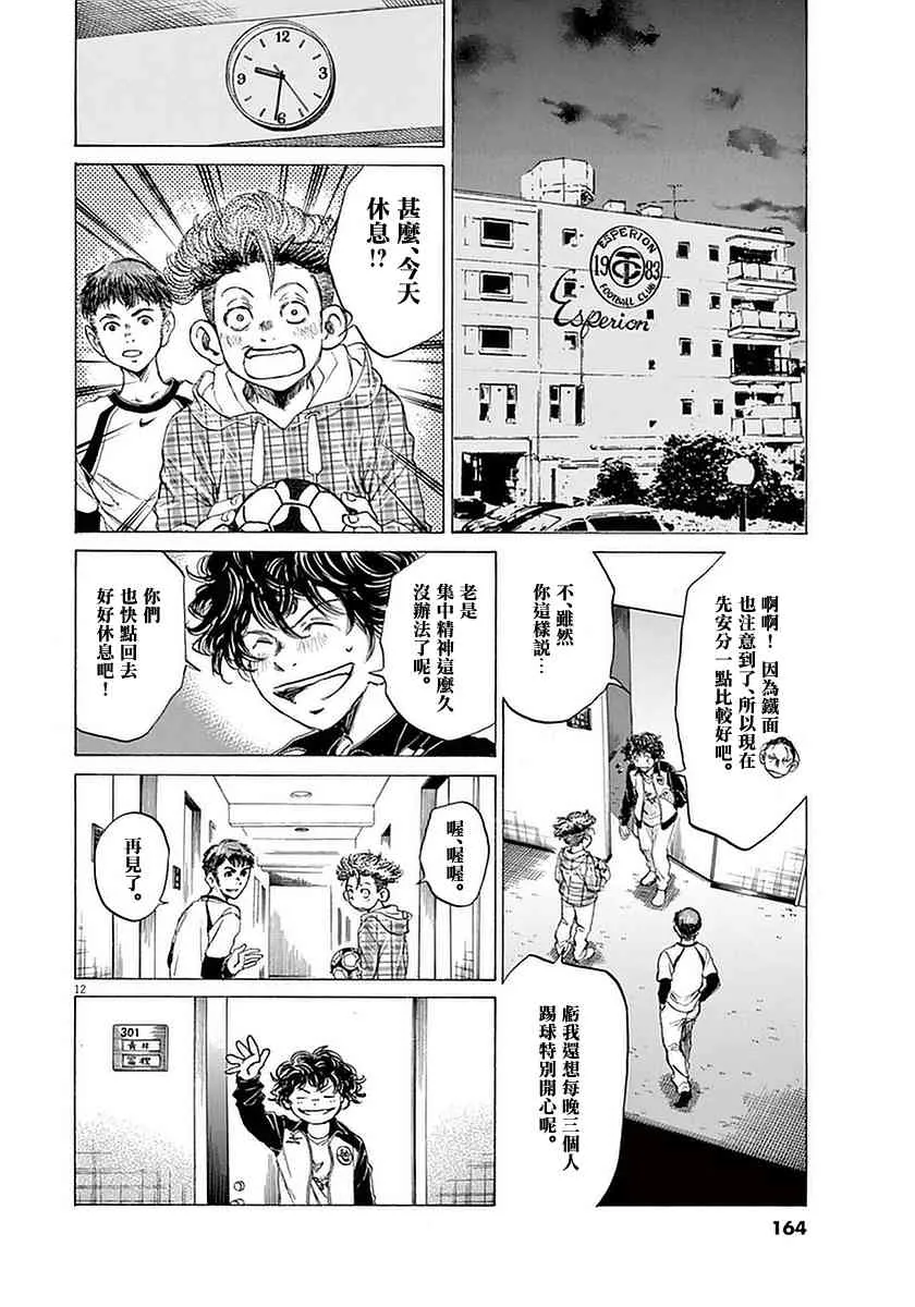 37话 第12页