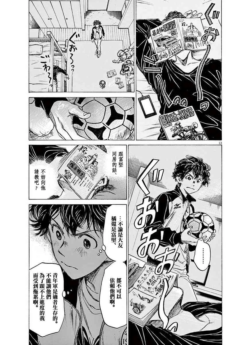 37话 第13页