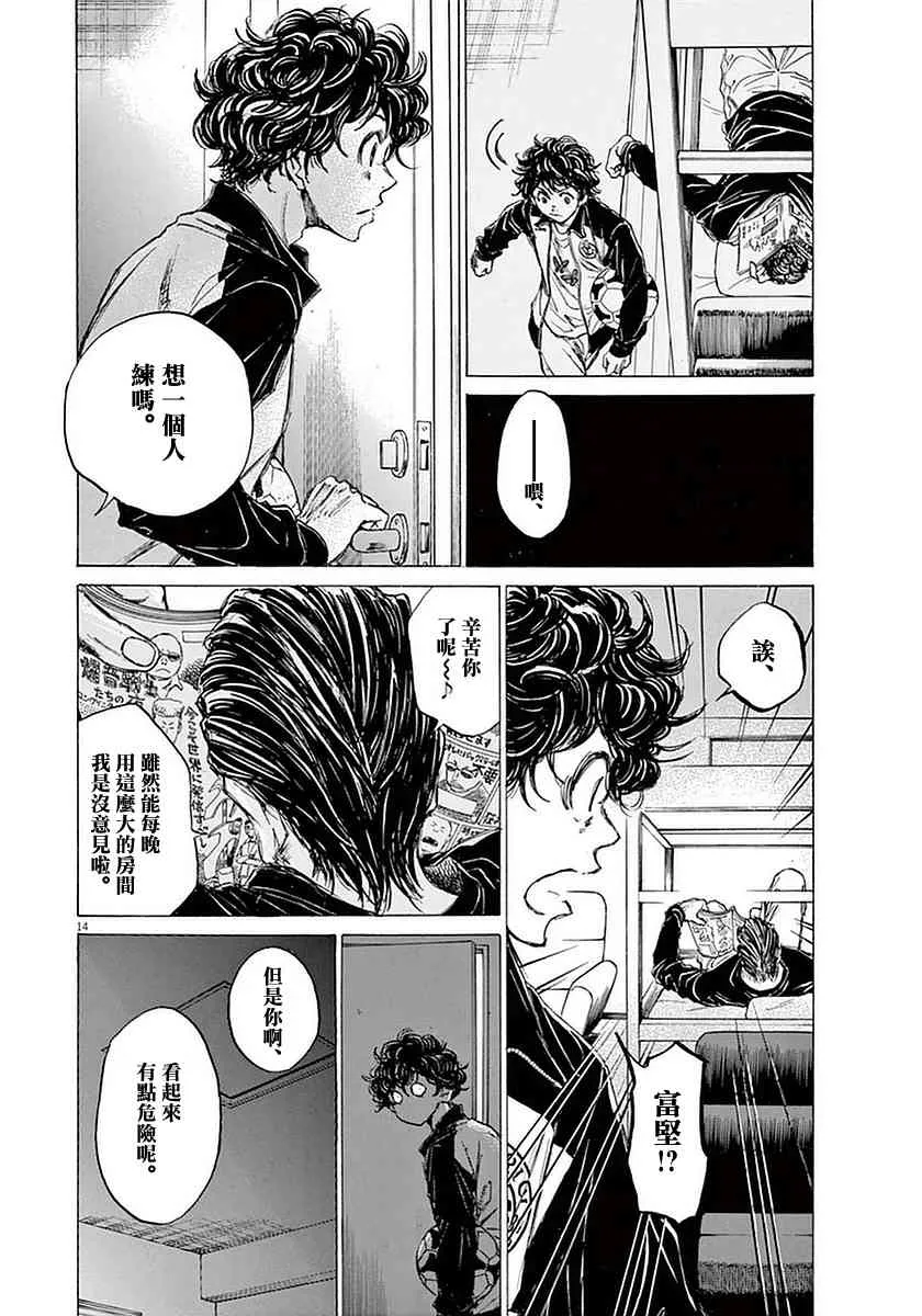 37话 第14页