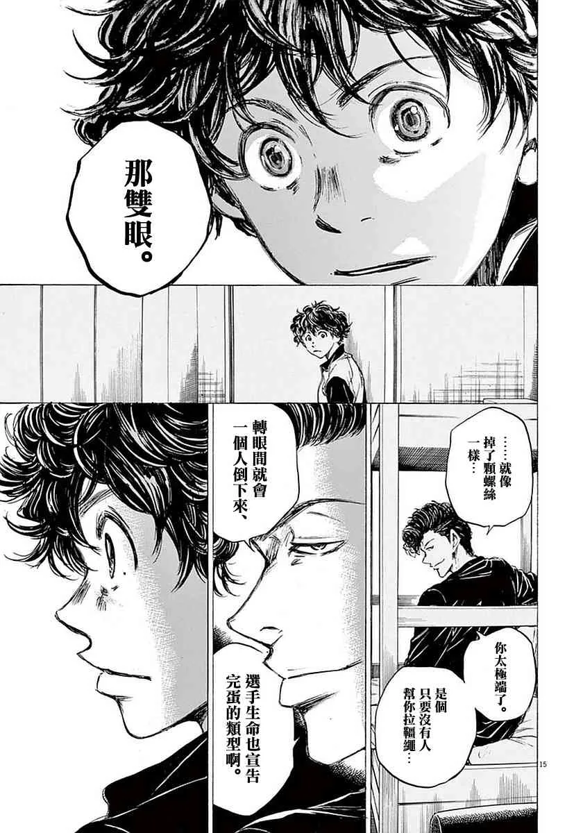 37话 第15页