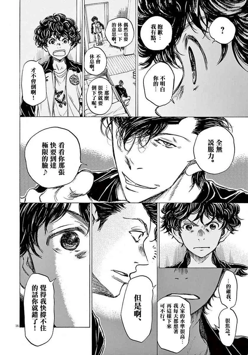 37话 第16页
