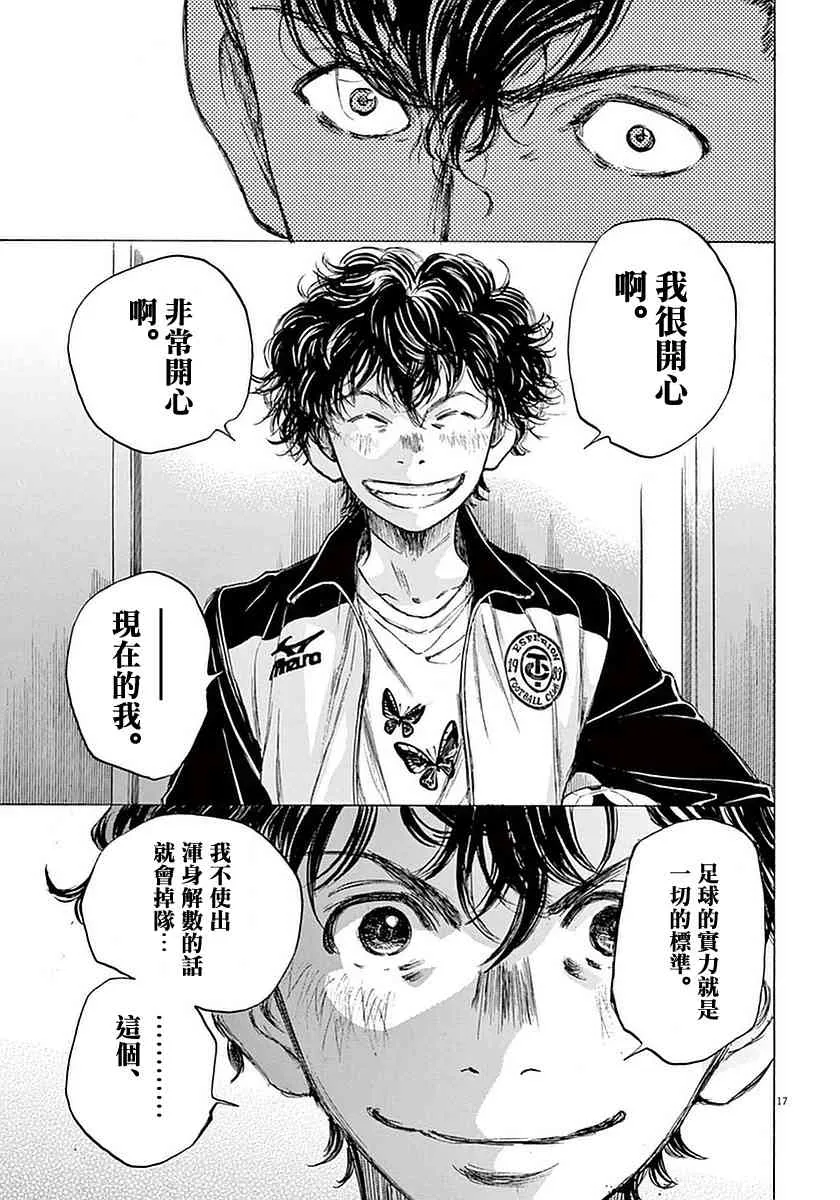 37话 第17页
