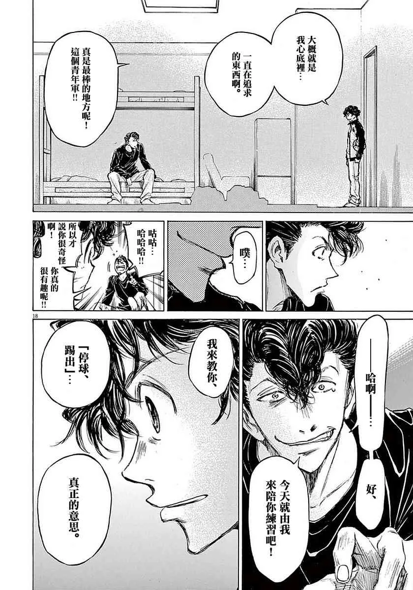 37话 第18页