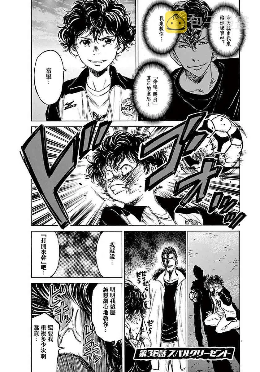 38话 第1页