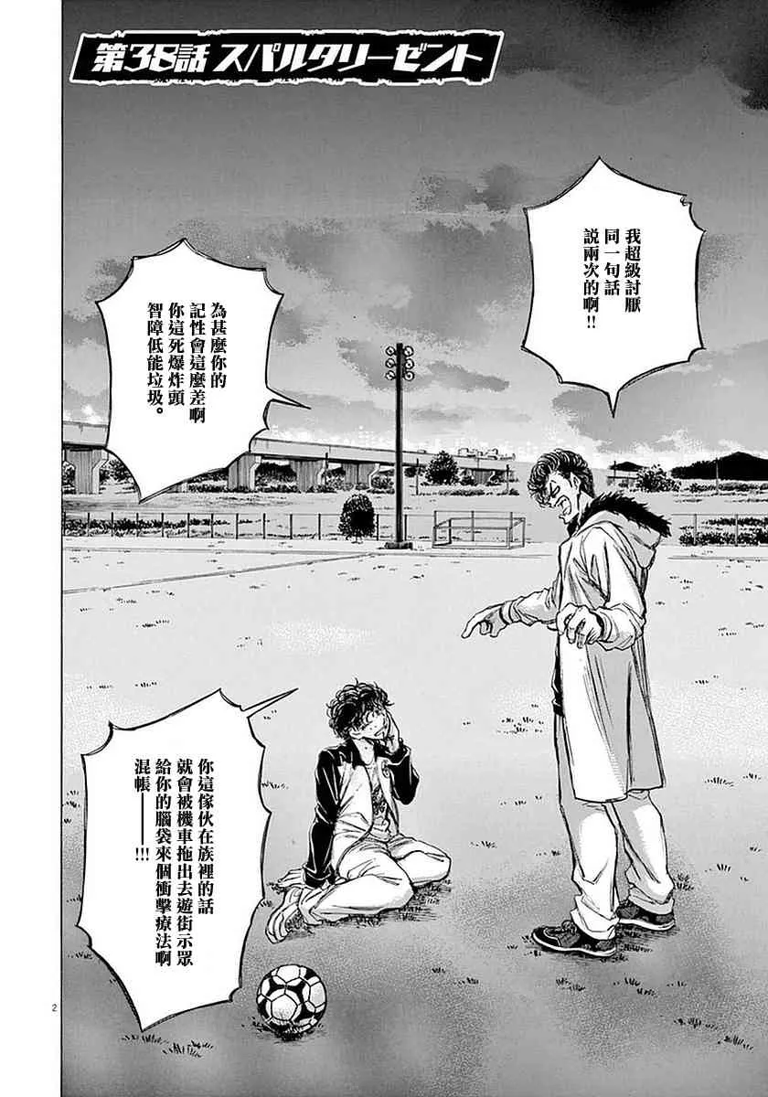 38话 第2页