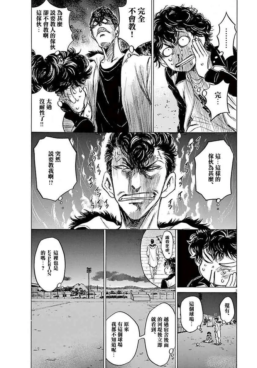 38话 第3页