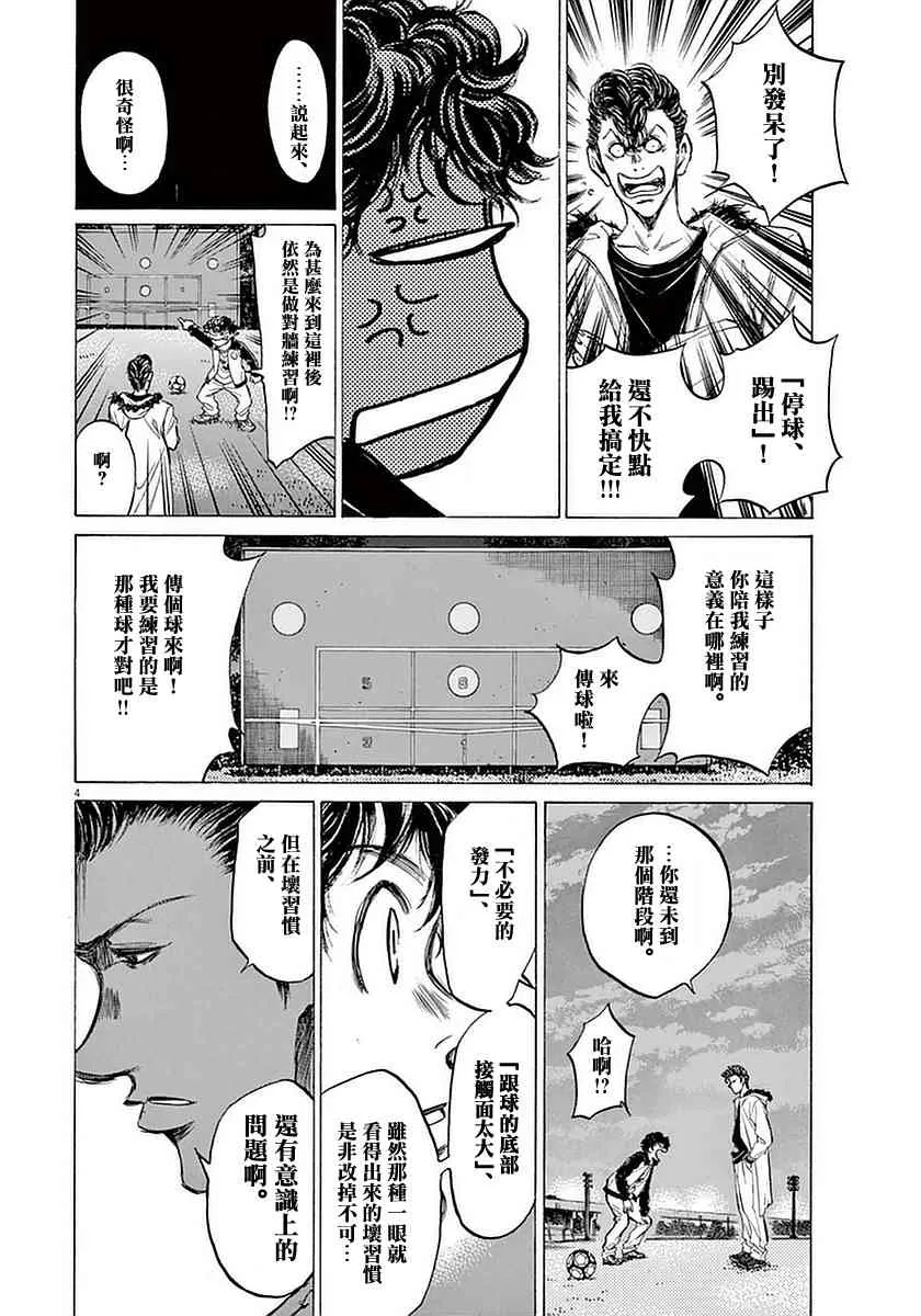 38话 第4页