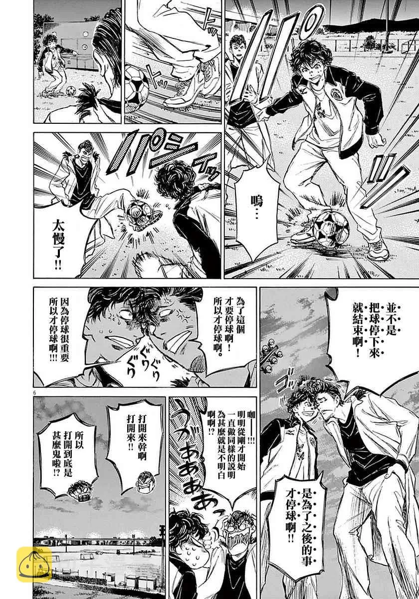 38话 第6页
