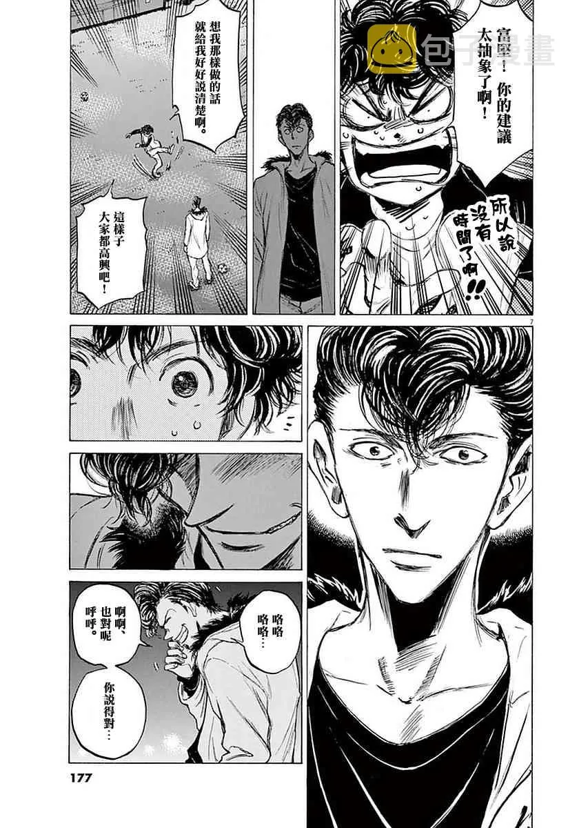 38话 第7页