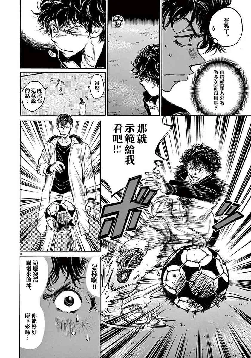 38话 第8页
