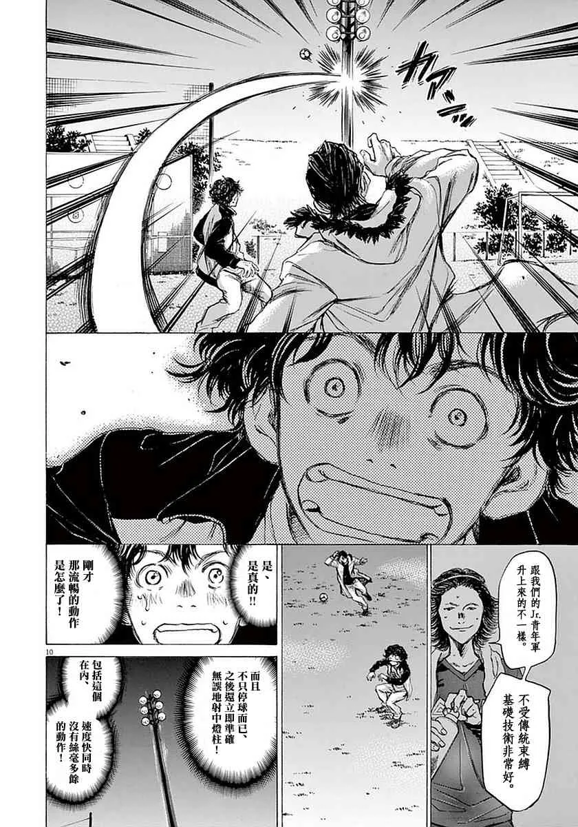 38话 第10页