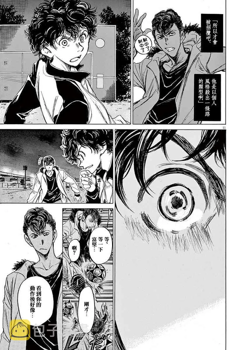 38话 第11页