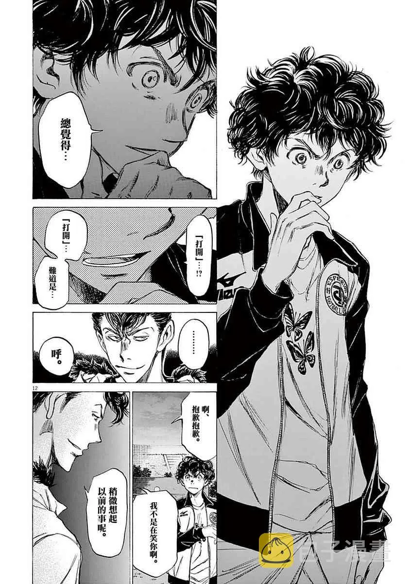 38话 第12页
