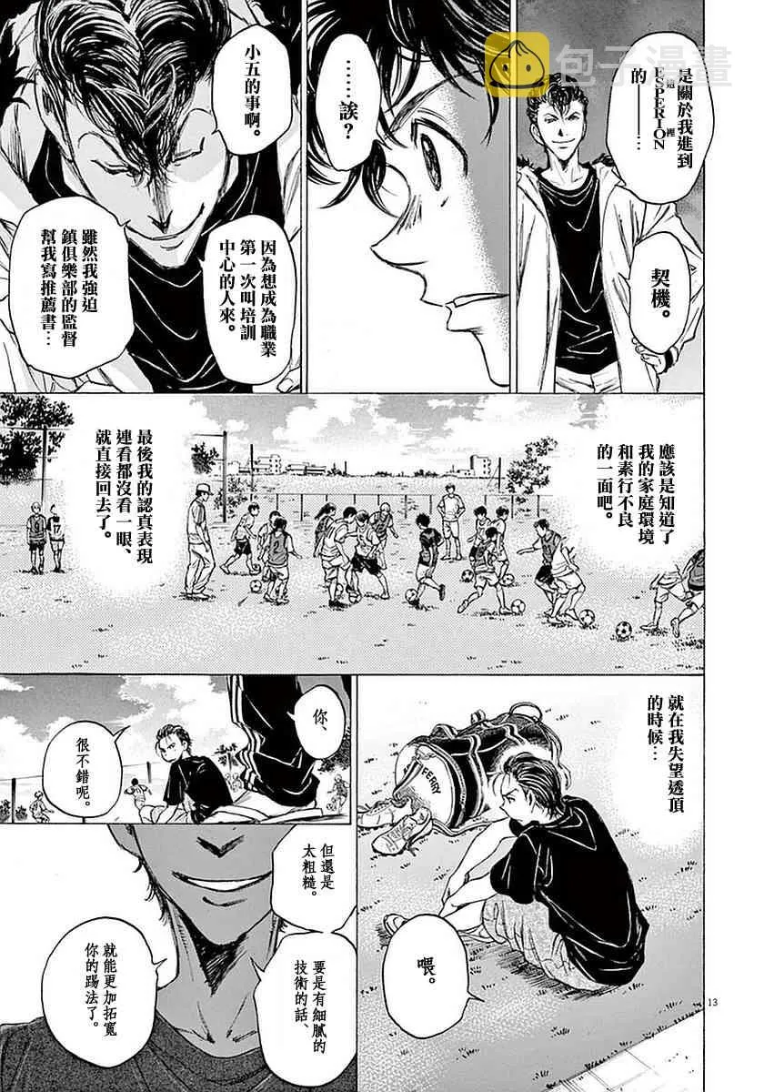 38话 第13页