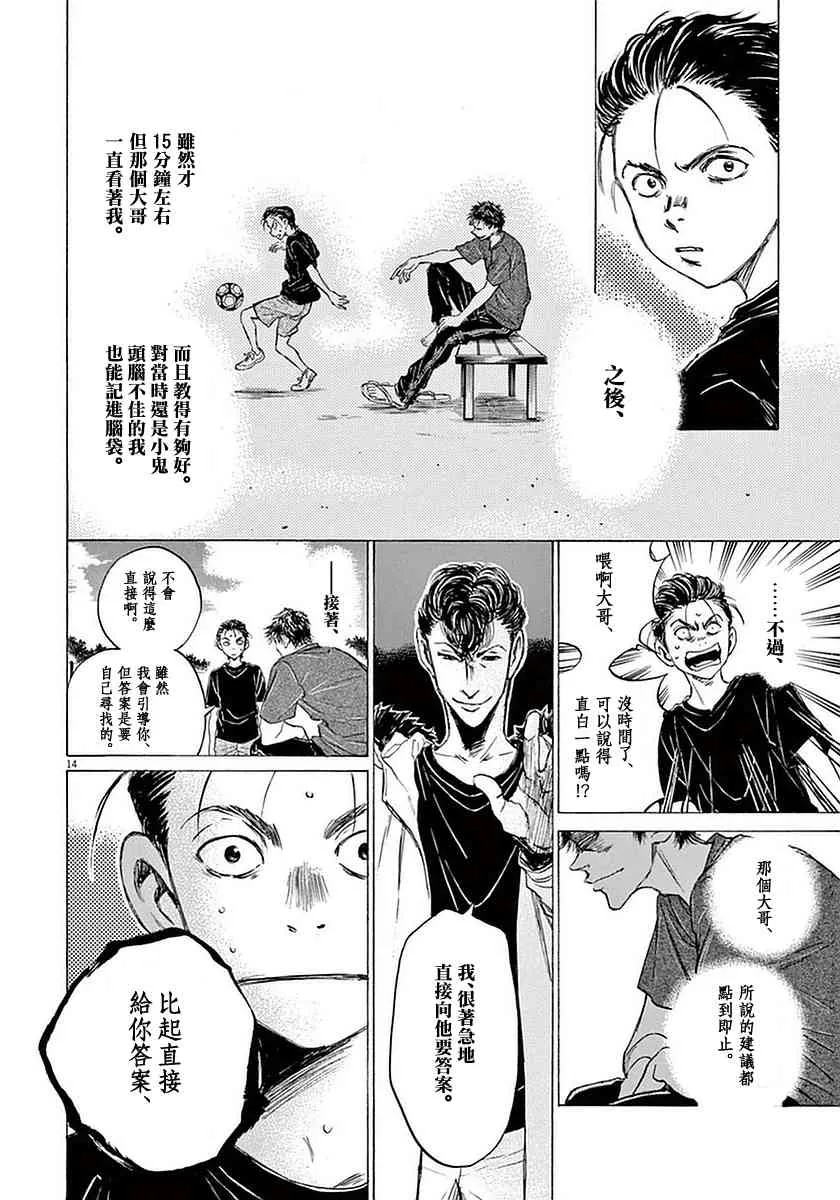 38话 第14页