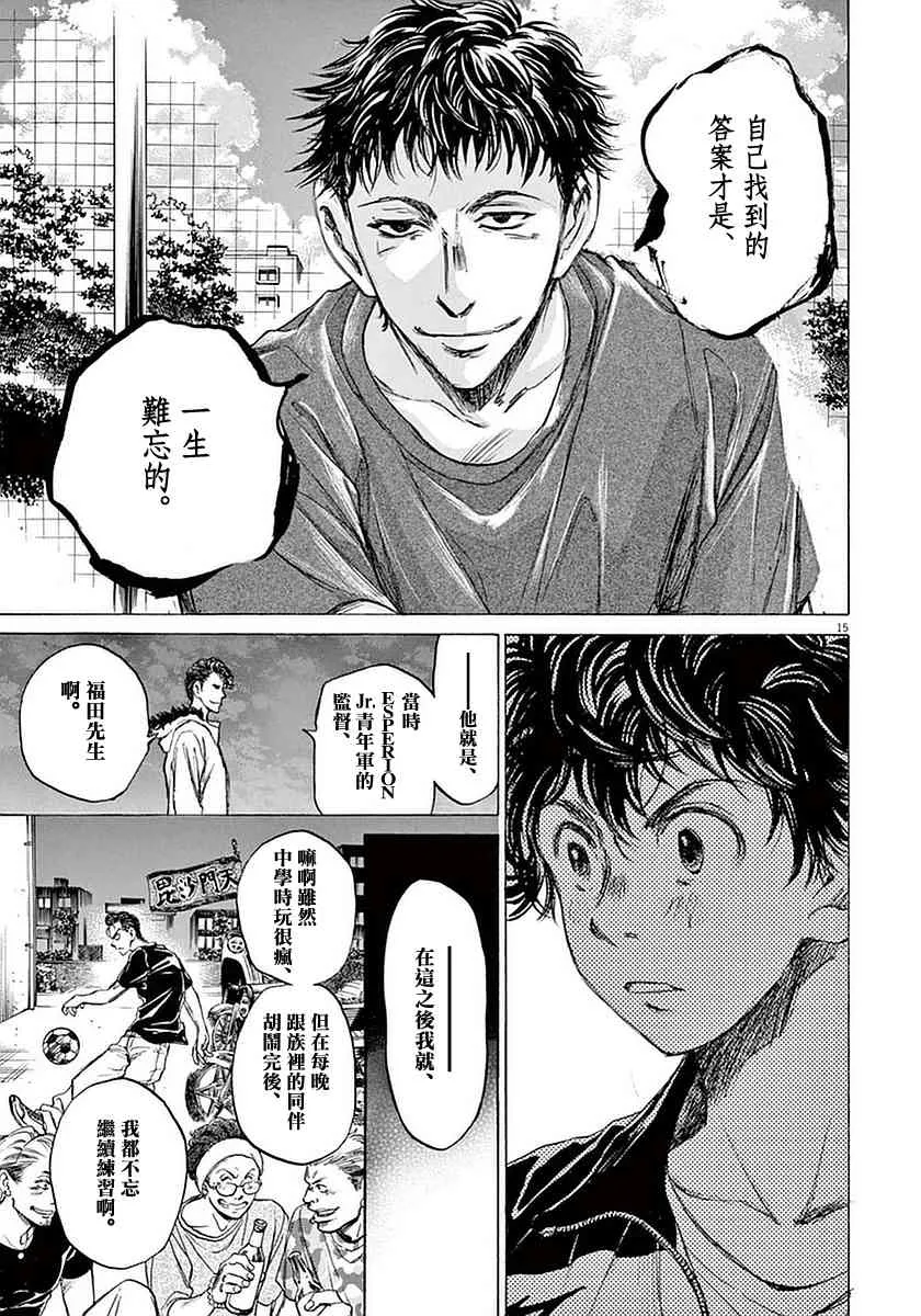 38话 第15页