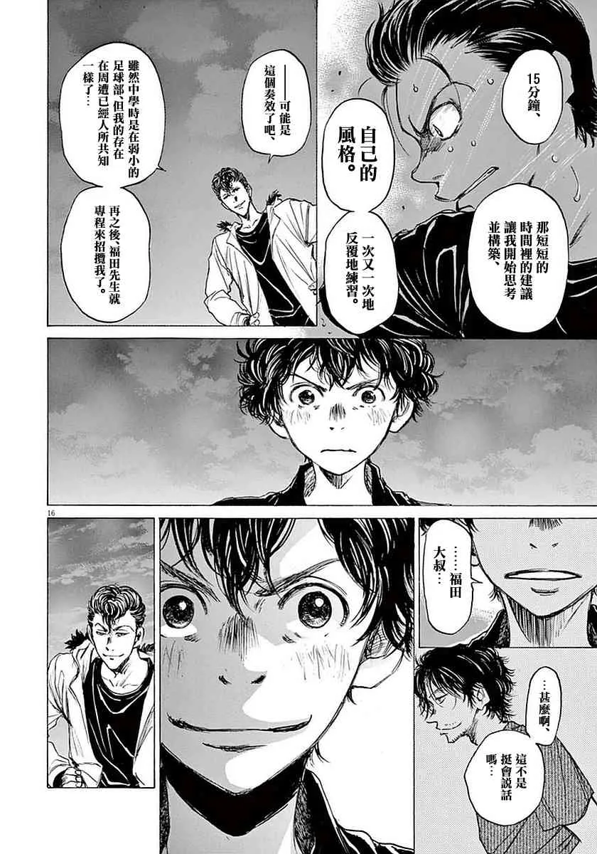 38话 第16页