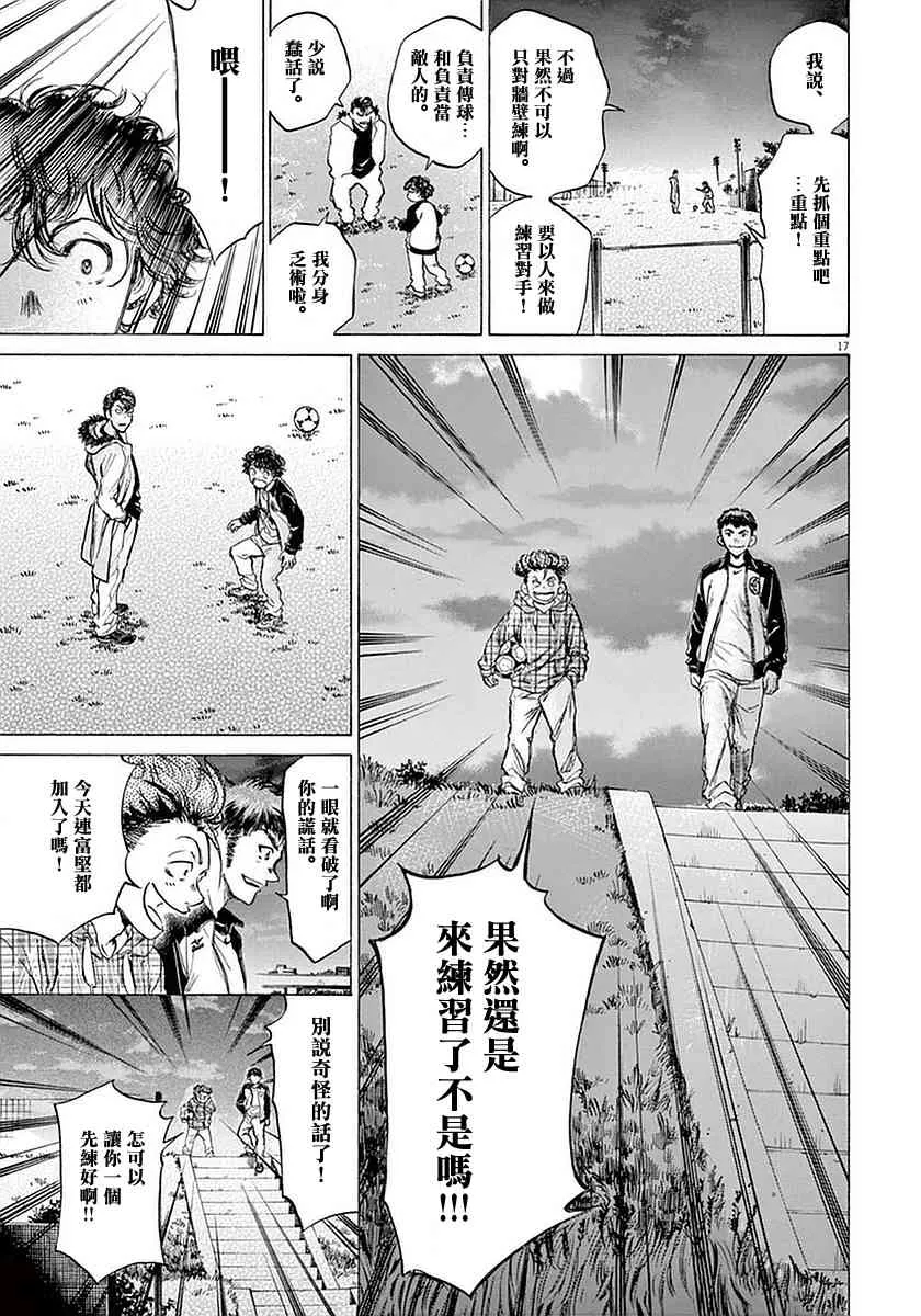 38话 第17页