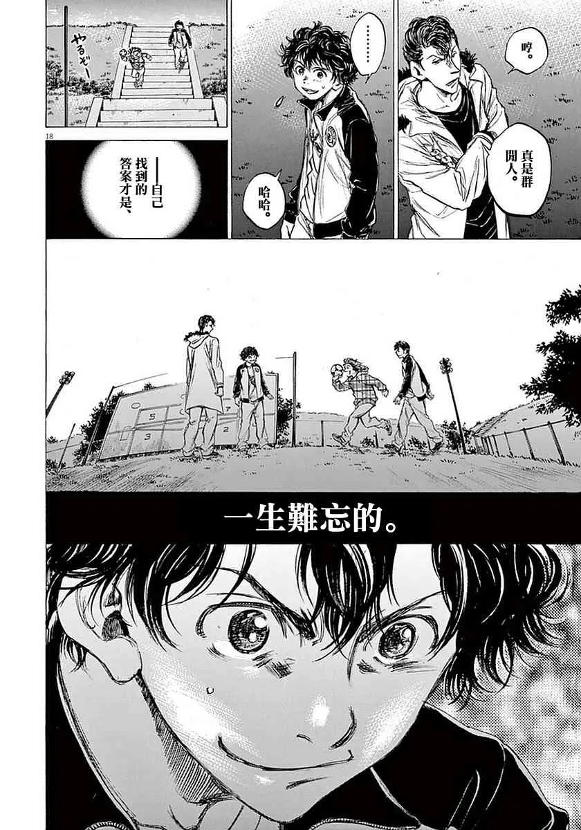 38话 第18页