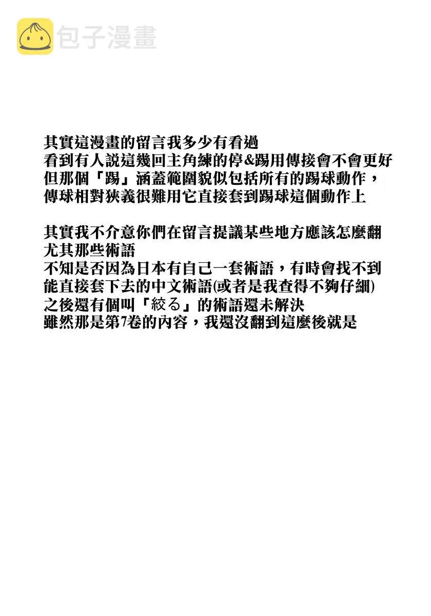 38话 第19页