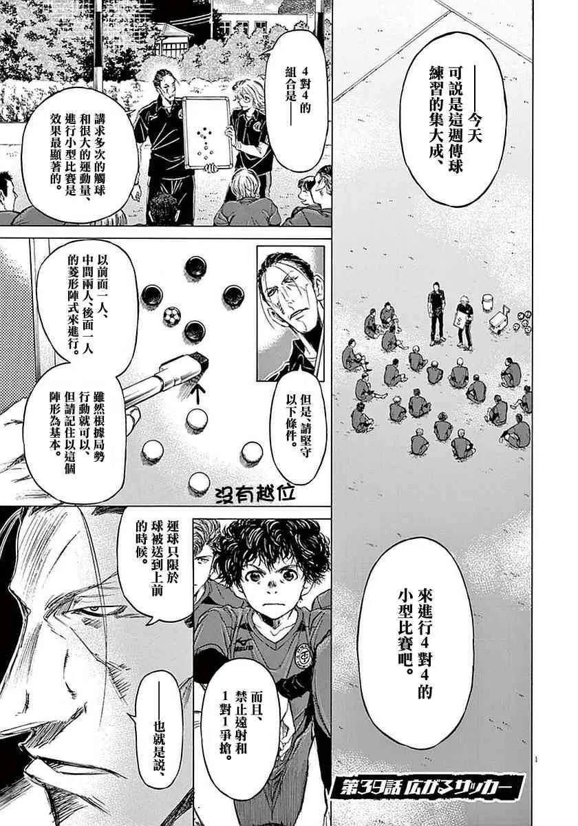 39话 第1页