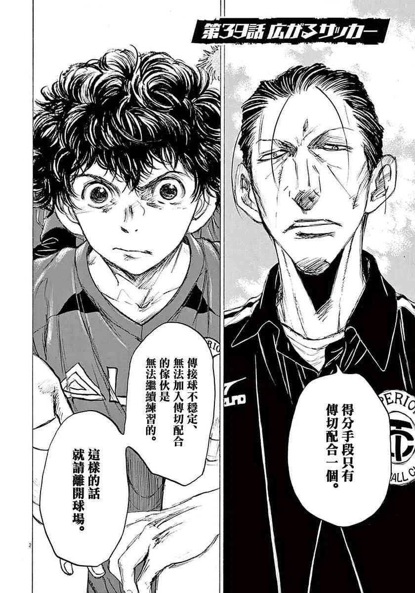 39话 第2页