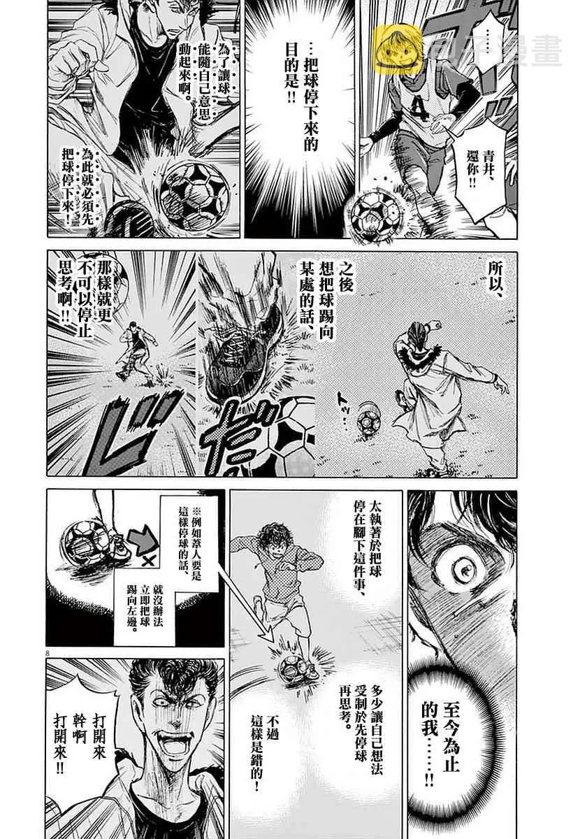 39话 第8页