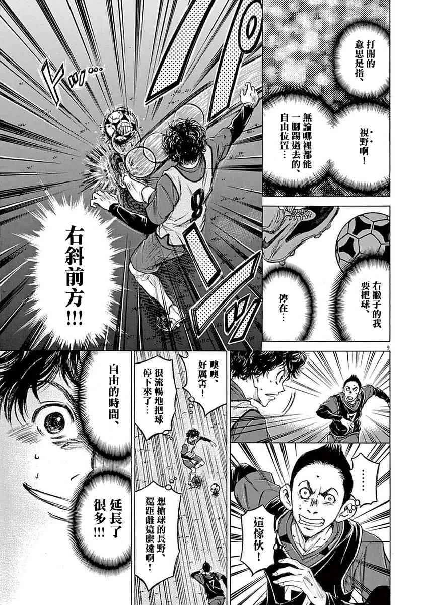 39话 第9页