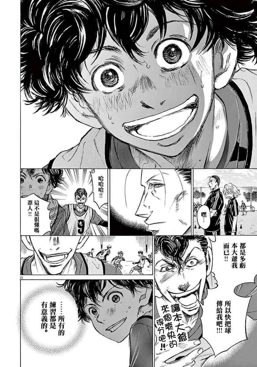 39话 第10页