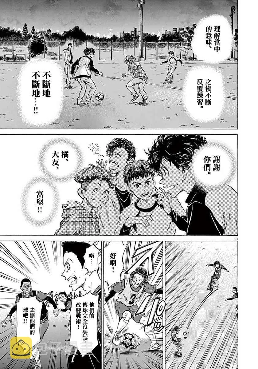 39话 第11页