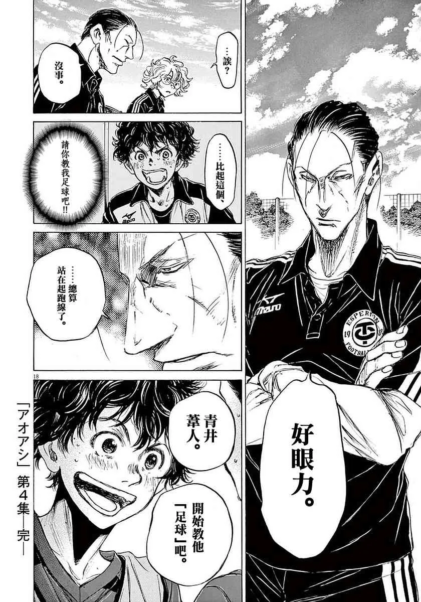 39话 第18页