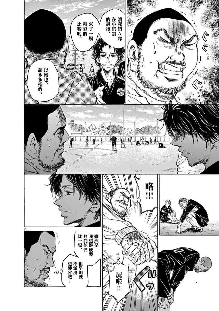 40话 第4页