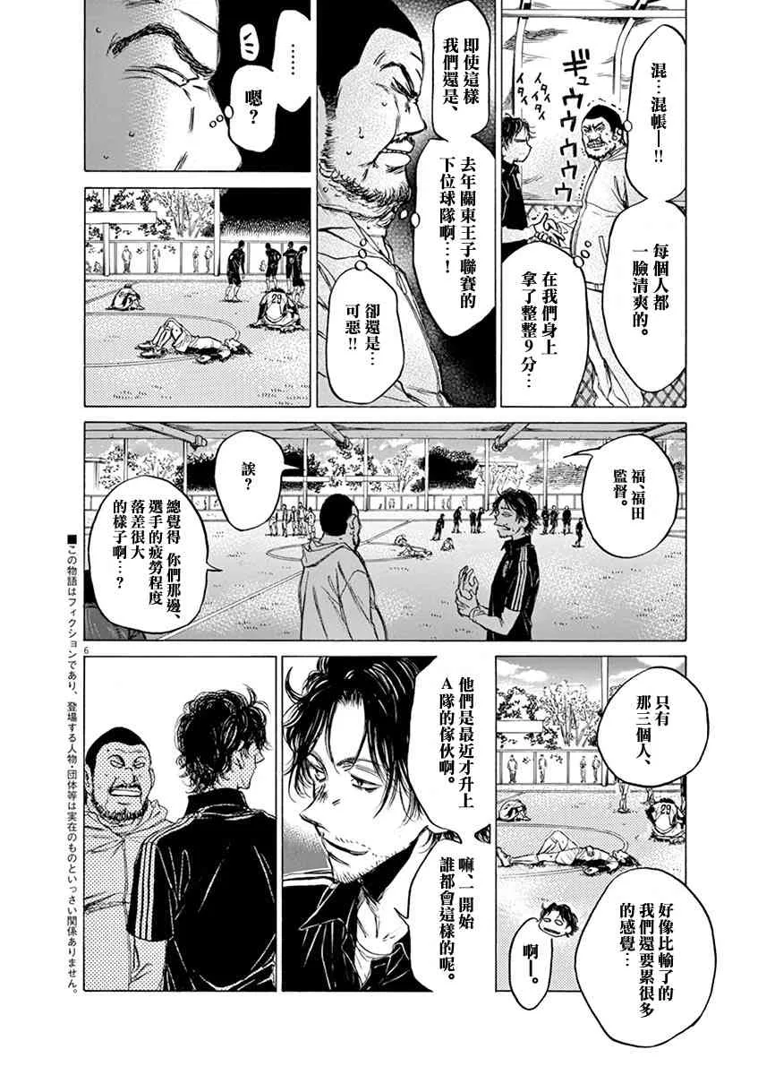 40话 第8页