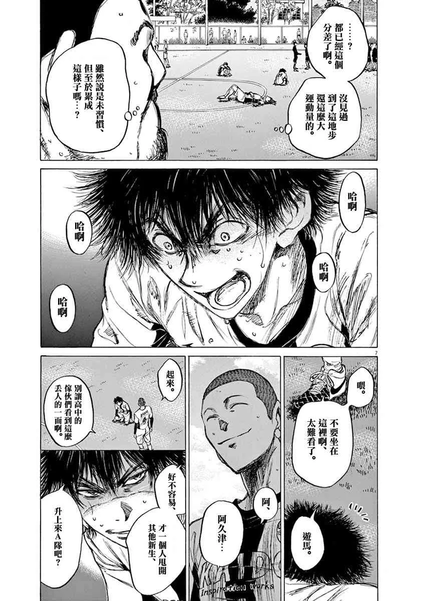 40话 第9页