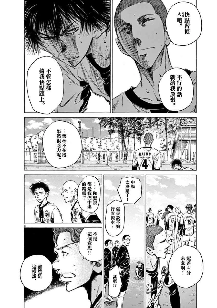 40话 第10页