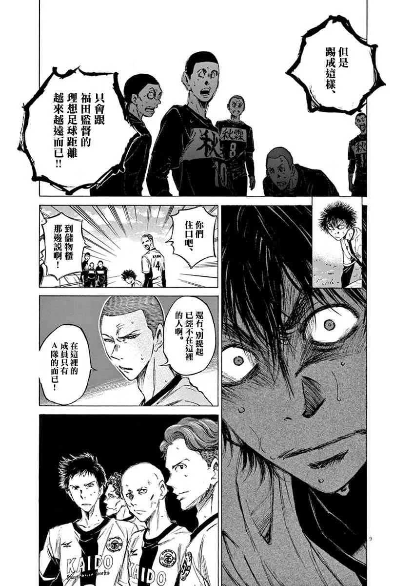 40话 第11页