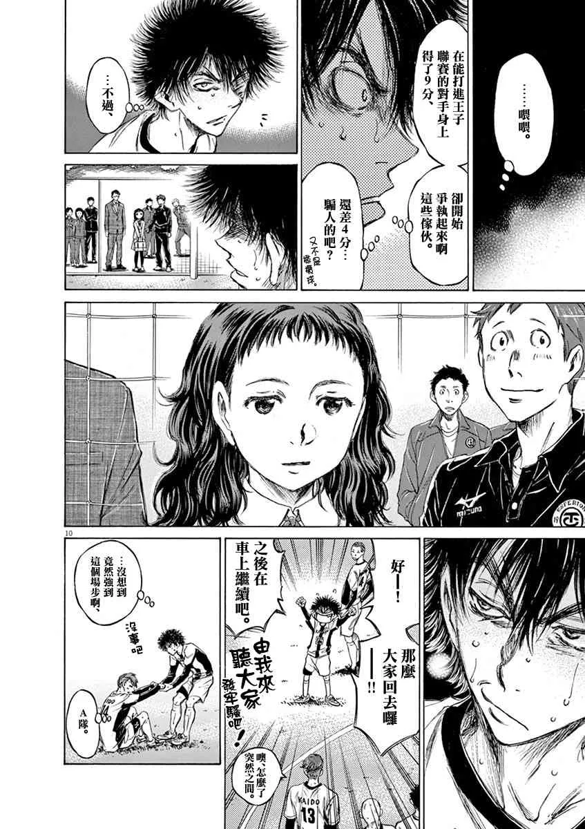 40话 第12页