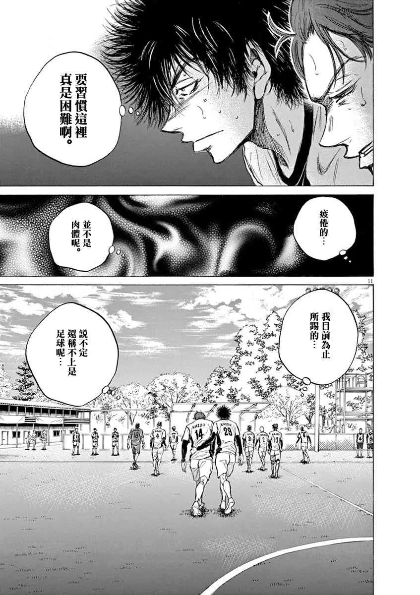 40话 第13页
