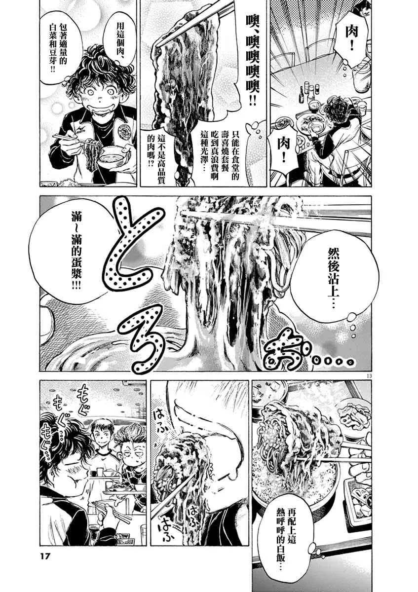 40话 第15页