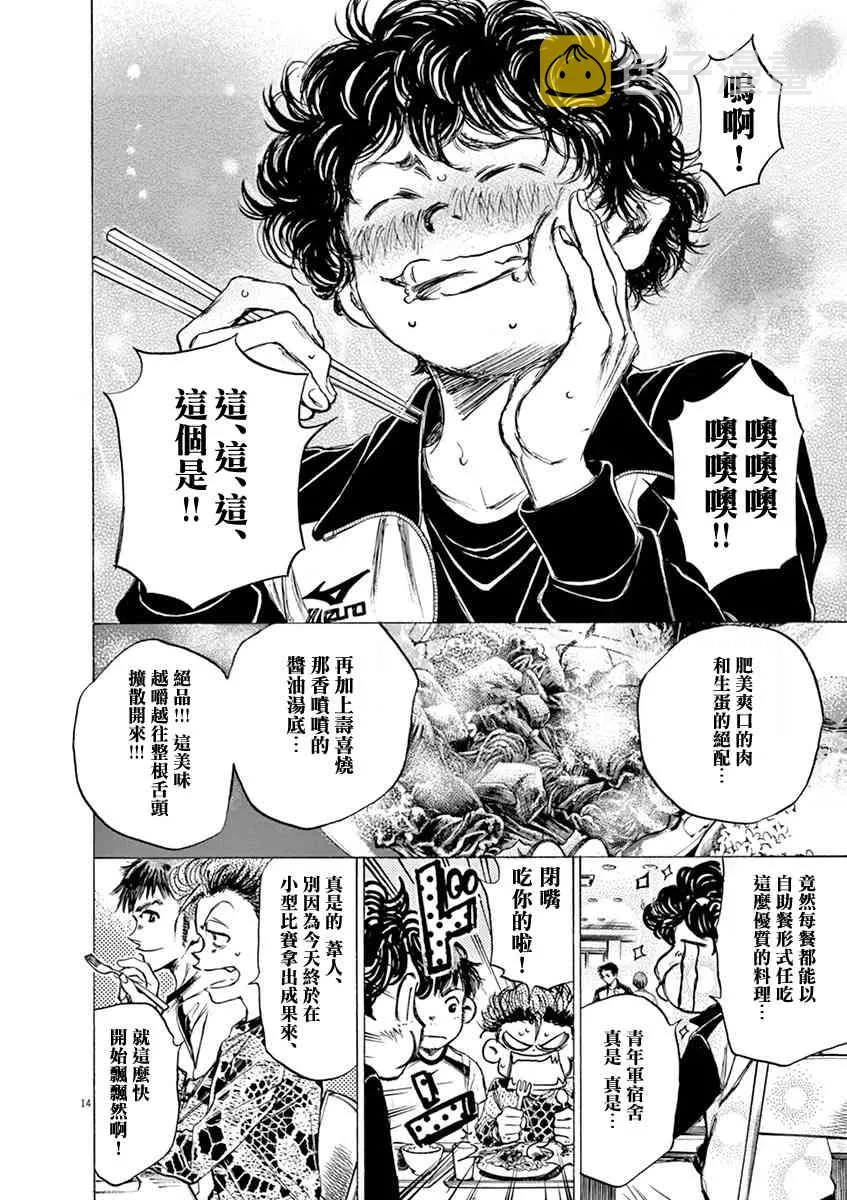 40话 第16页