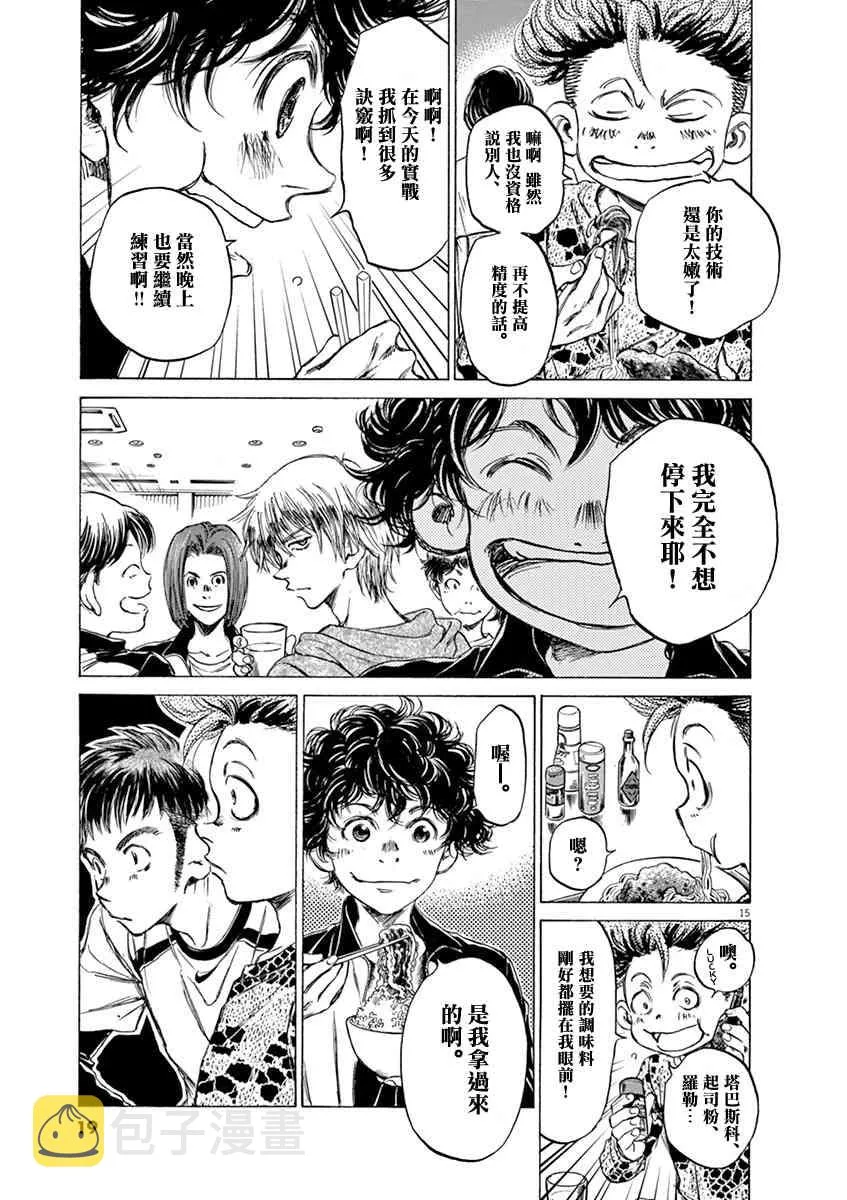 40话 第17页