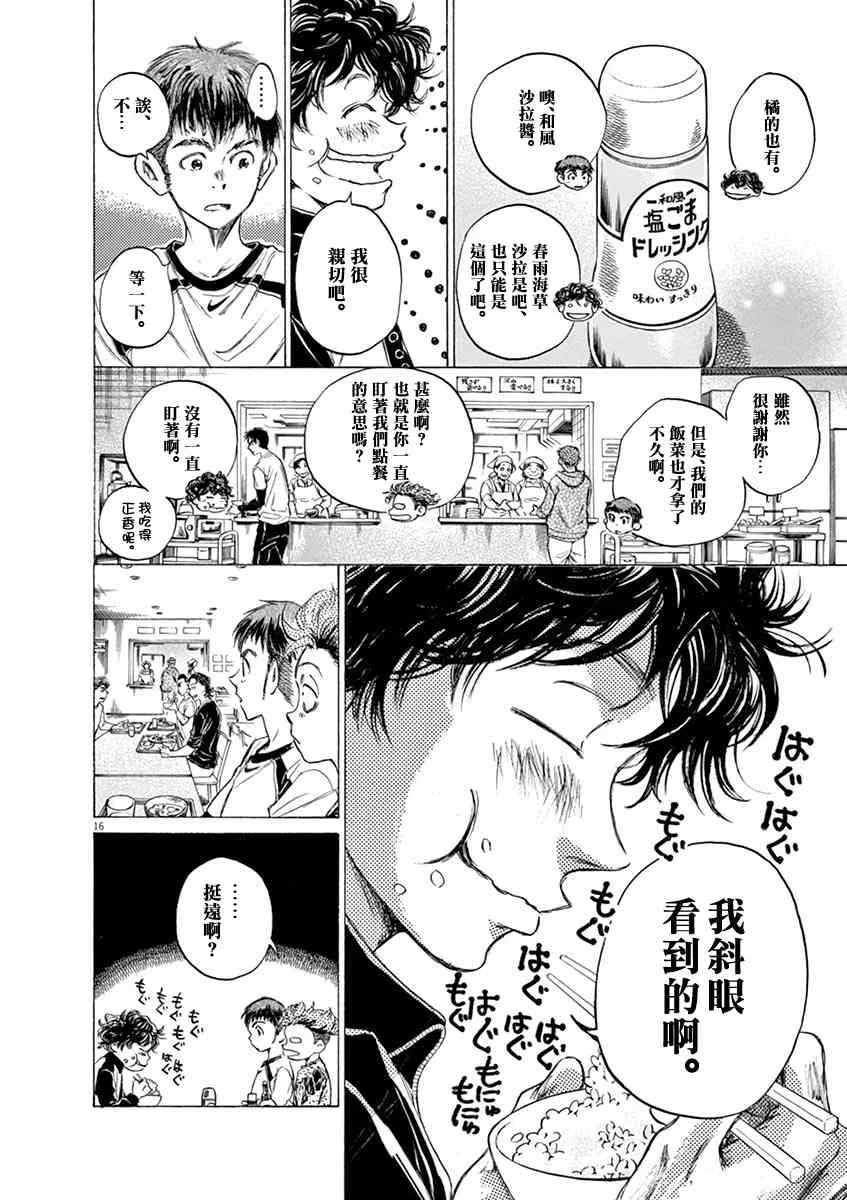 40话 第18页